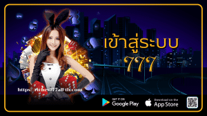 เข้าสู่ระบบ777-riches777all-th.com