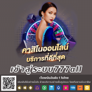 เข้าสู่ระบบ777all - riches777all-th.com