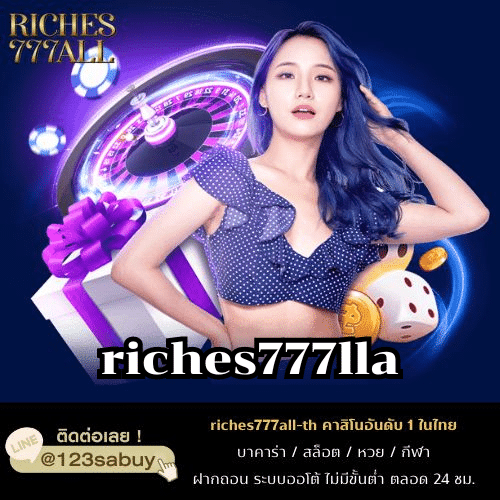 riches777lla - riches777all-th.com