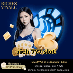 rich 777 slot - riches777all-th.com