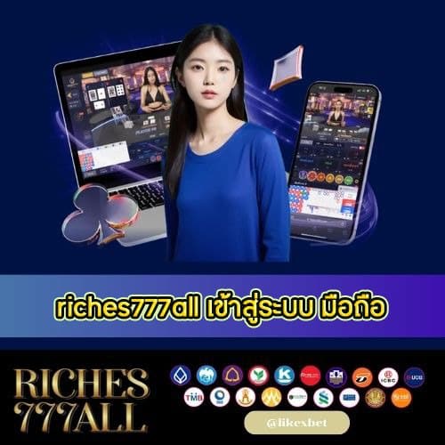 riches777all เข้าสู่ระบบ มือถือ - riches777all-th.com