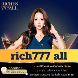 rich777 all - riches777all-th.com