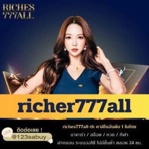 richer777all - riches777all-th.com