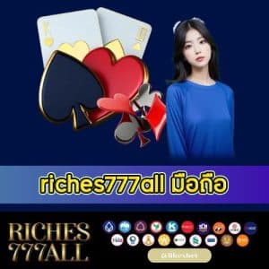 riches777all มือถือ - riches777all-th.com