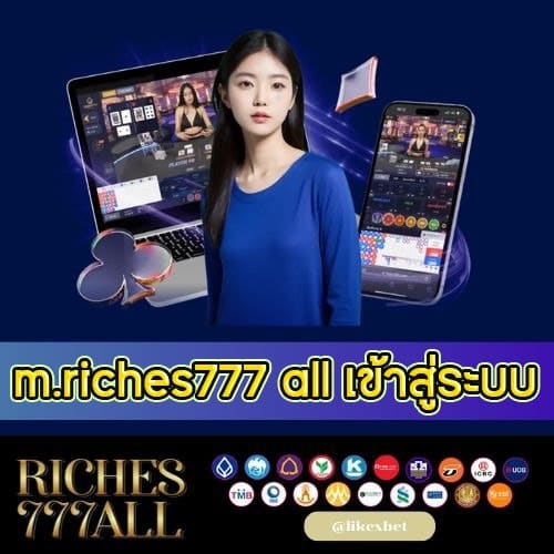 m.riches777 all เข้าสู่ระบบ - riches777all-th.com