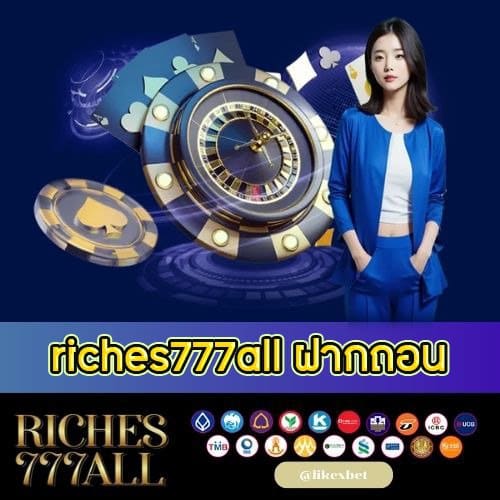 riches777all ฝากถอน - riches777all-th.com